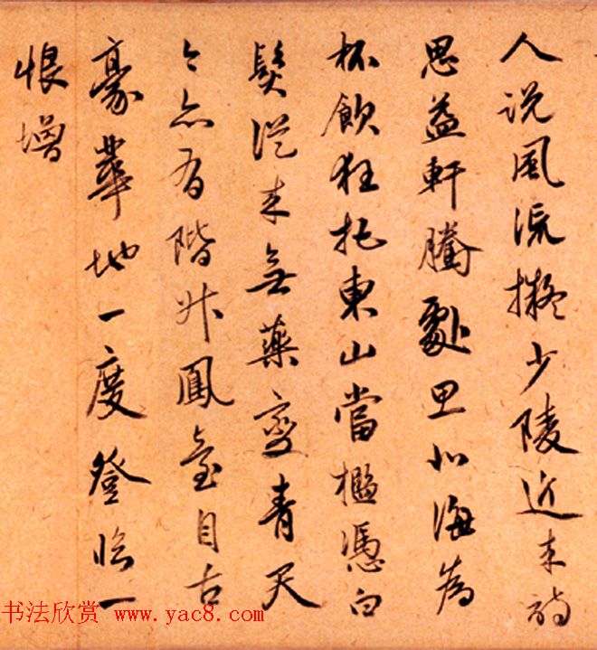 明代金琮52岁行书诗卷欣赏