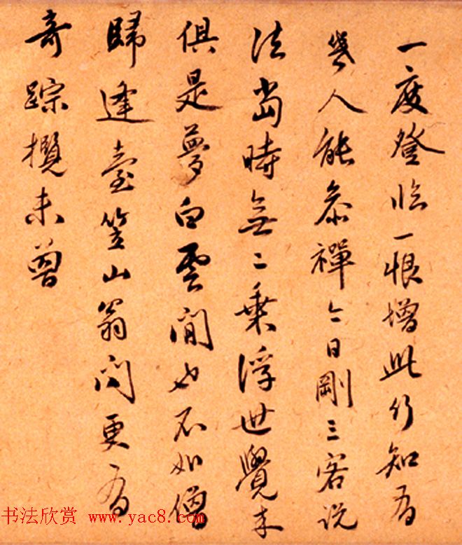 明代金琮52岁行书诗卷欣赏