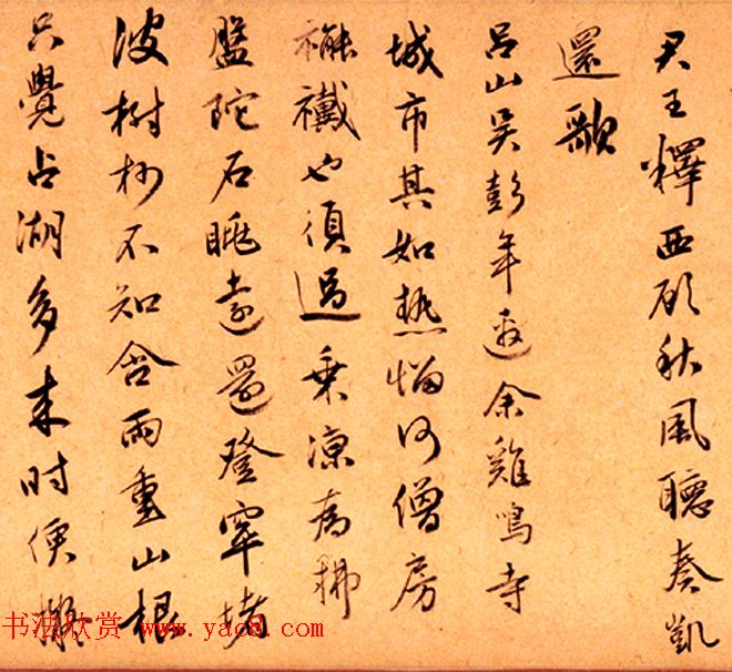 明代金琮52岁行书诗卷欣赏