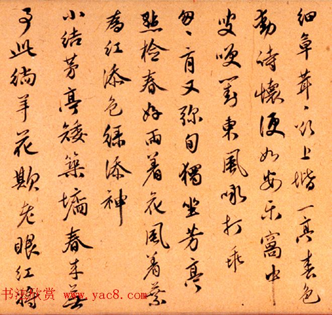 明代金琮52岁行书诗卷欣赏