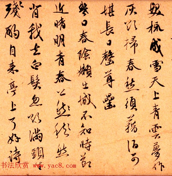 明代金琮52岁行书诗卷欣赏