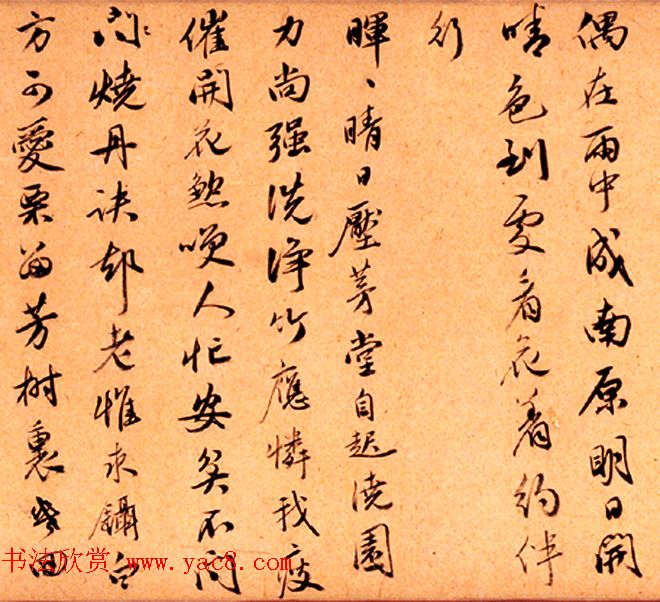 明代金琮52岁行书诗卷欣赏