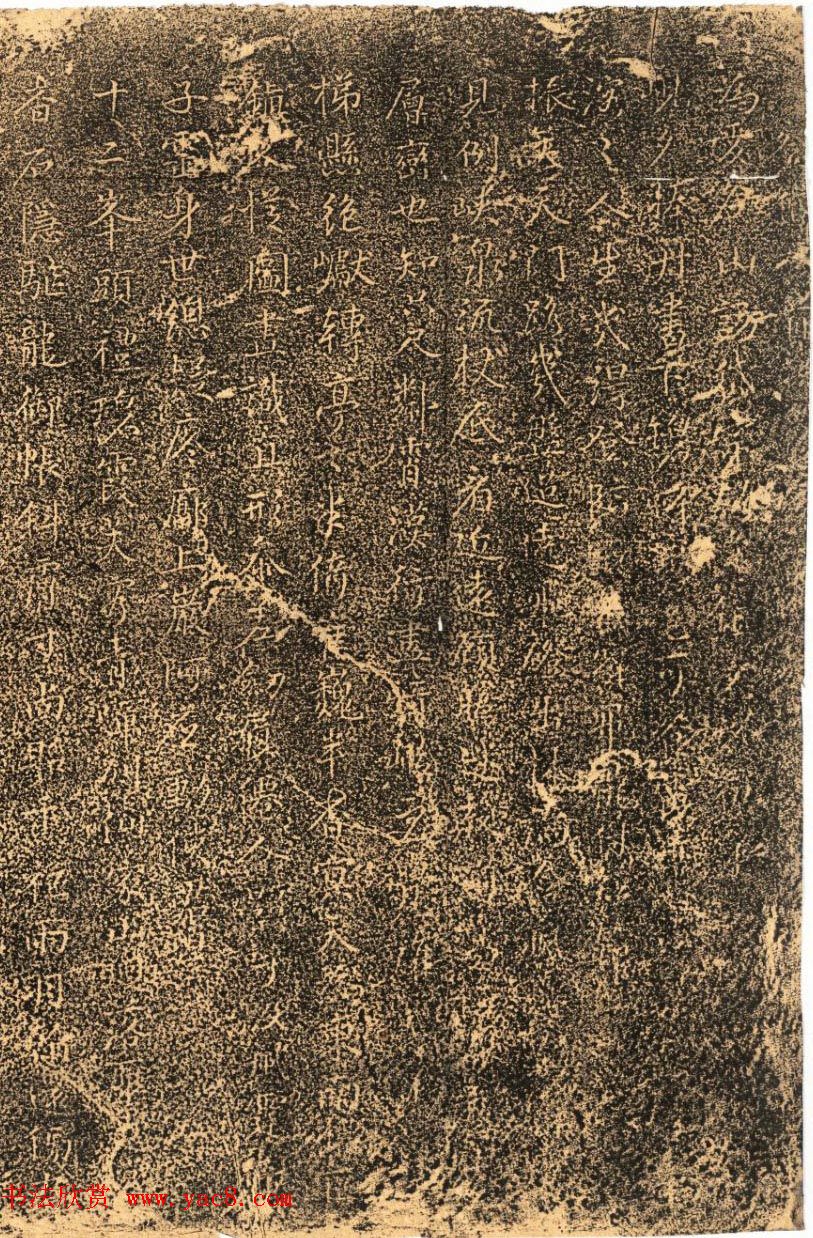 明代俞汝为行书拓本《登岱诗刻》