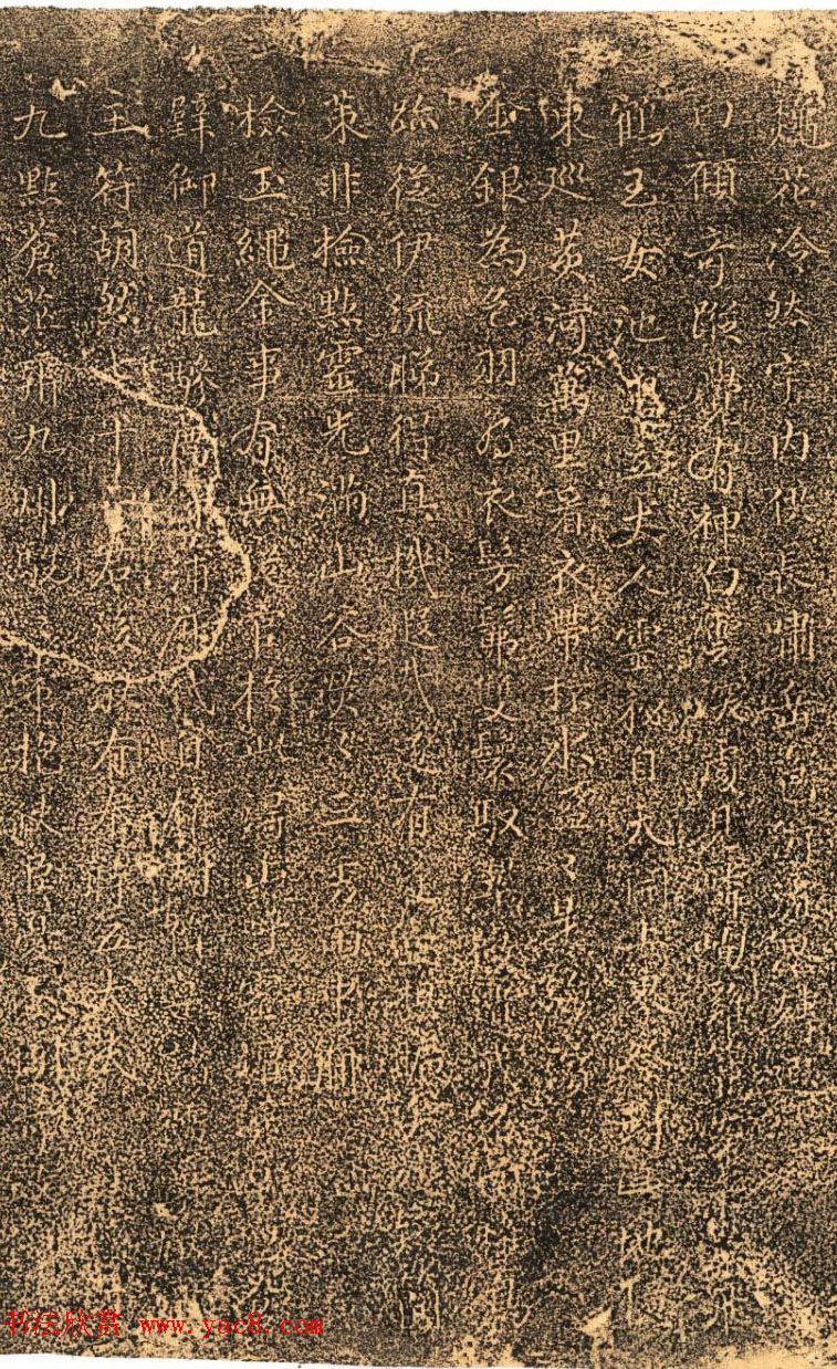 明代俞汝为行书拓本《登岱诗刻》