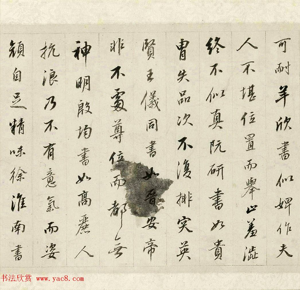 董其昌行书《梁武帝书评》卷鉴赏