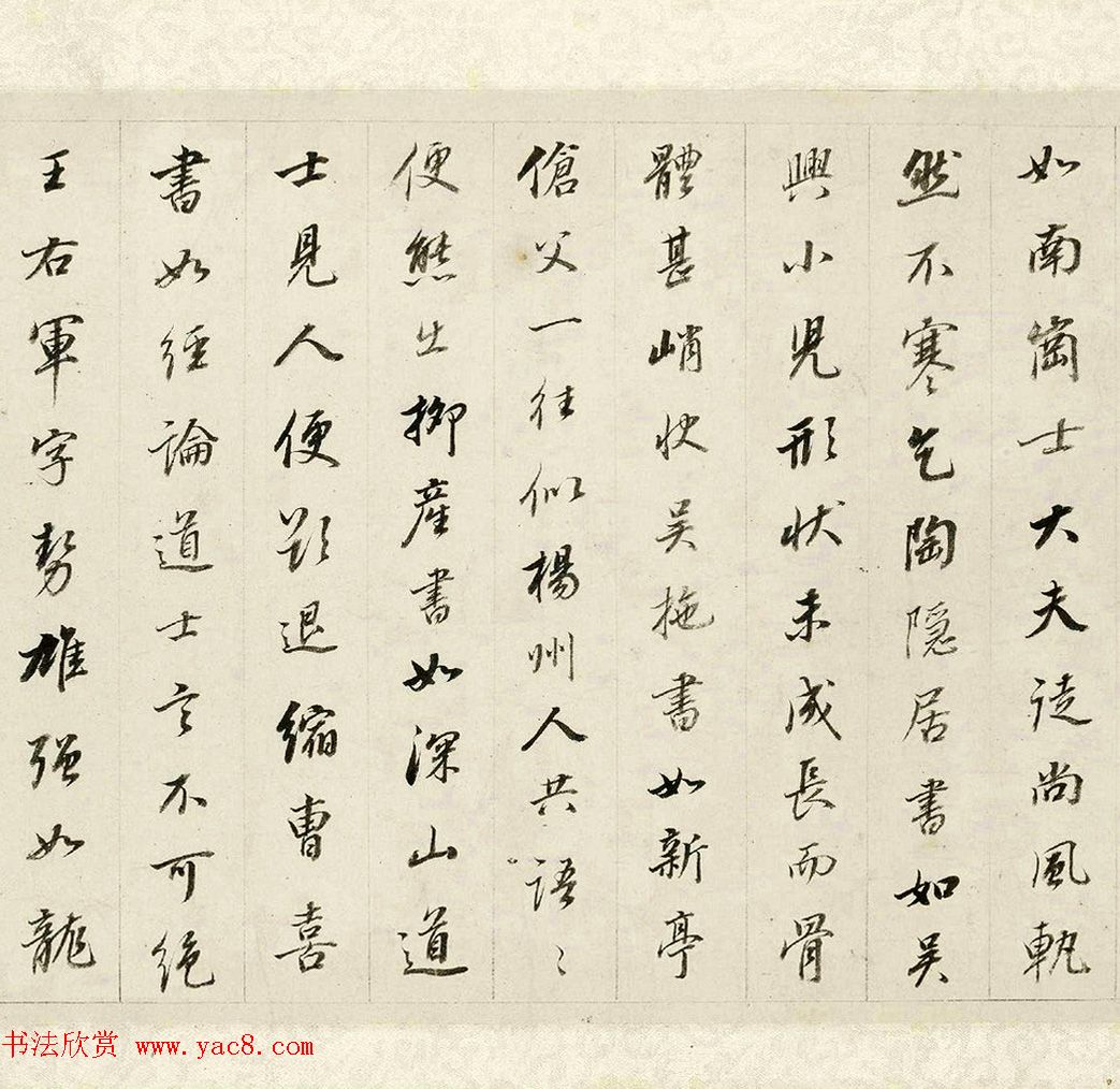 董其昌行书《梁武帝书评》卷鉴赏