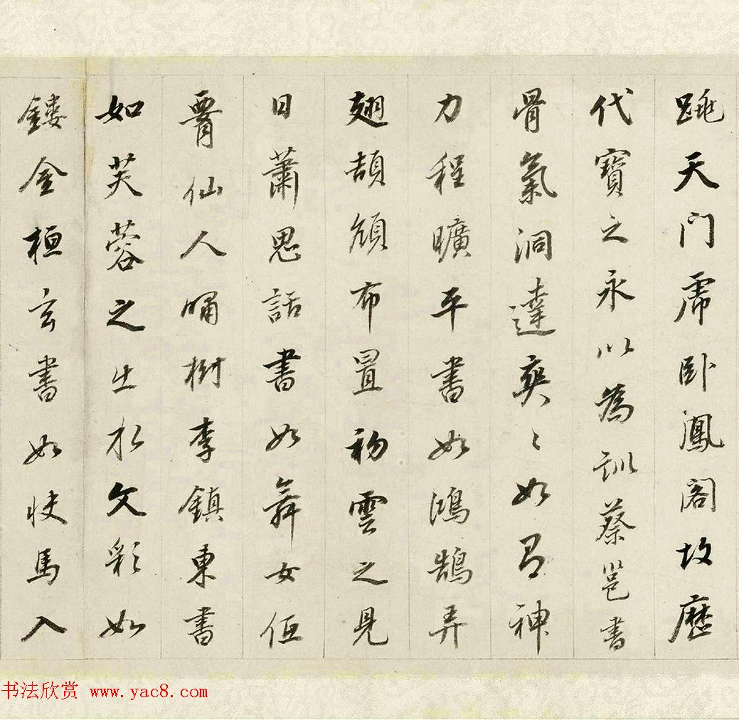 董其昌行书《梁武帝书评》卷鉴赏