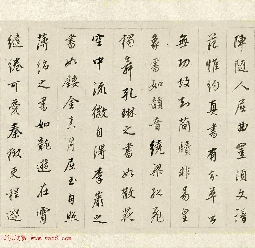 董其昌行书《梁武帝书评》卷鉴赏