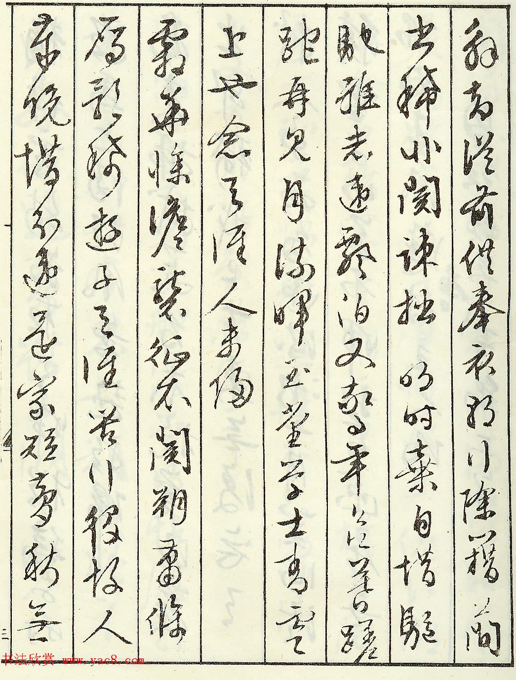 文徵明书法艺术珍迹《京邸怀归诗》