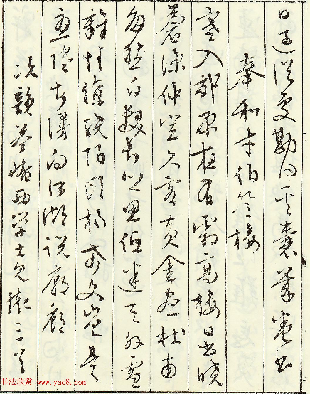 文徵明书法艺术珍迹《京邸怀归诗》 文徵明书法艺术珍迹《京邸怀归诗》