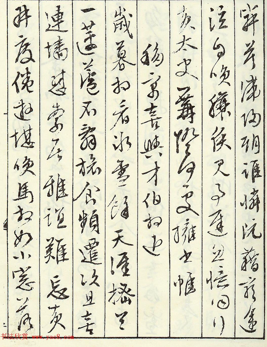 文徵明书法艺术珍迹《京邸怀归诗》 文徵明书法艺术珍迹《京邸怀归诗》