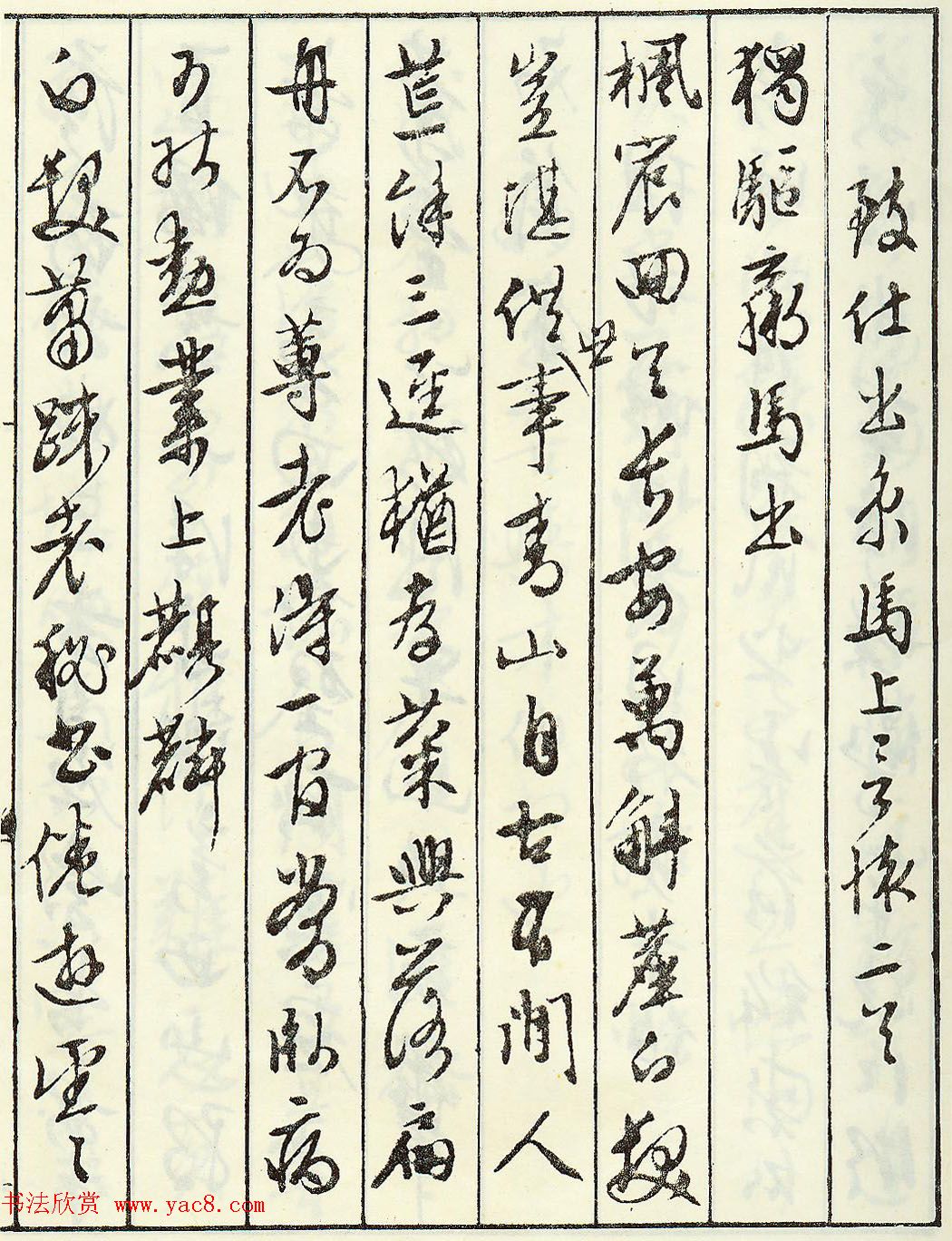 文徵明书法艺术珍迹《京邸怀归诗》 文徵明书法艺术珍迹《京邸怀归诗》