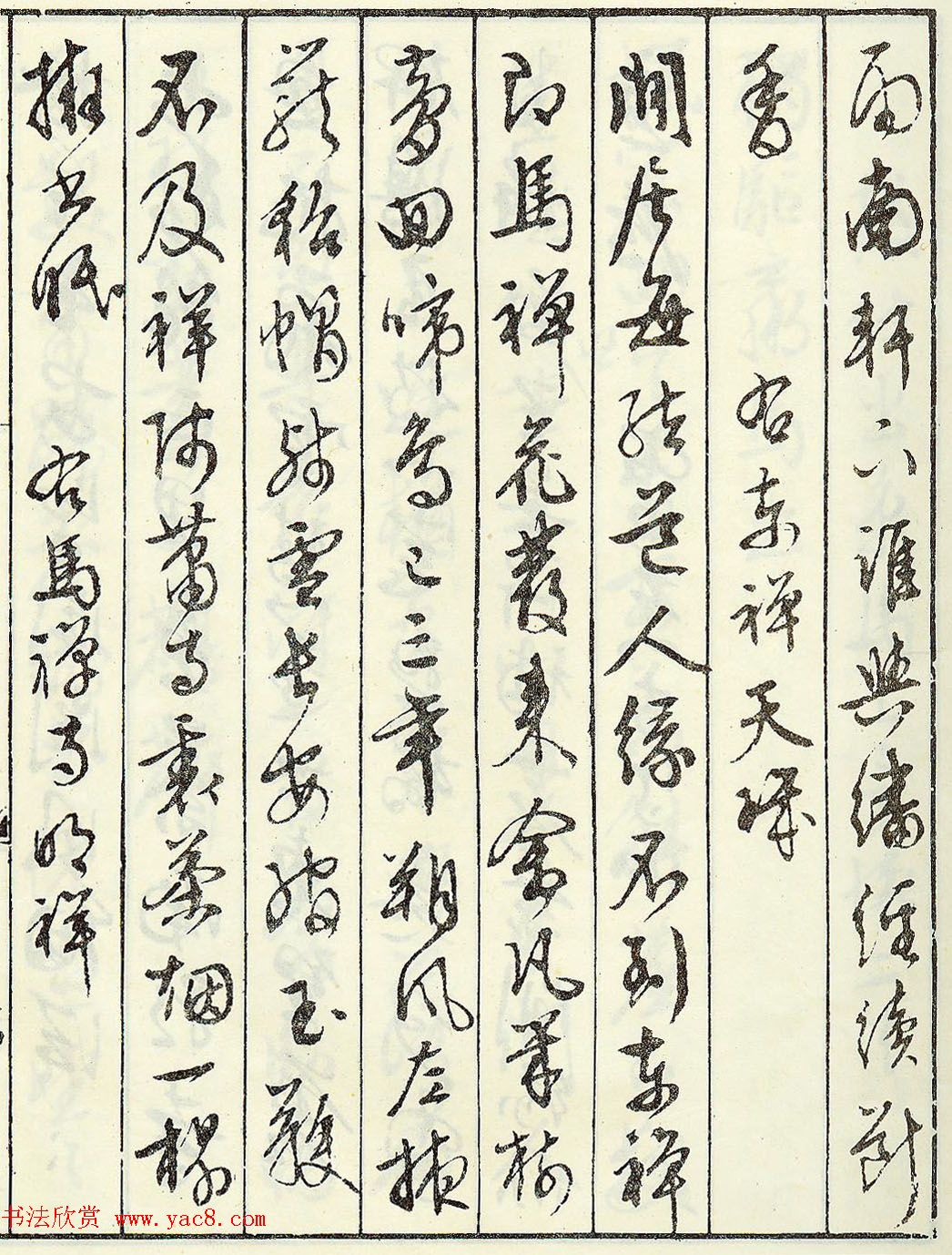 文徵明书法艺术珍迹《京邸怀归诗》