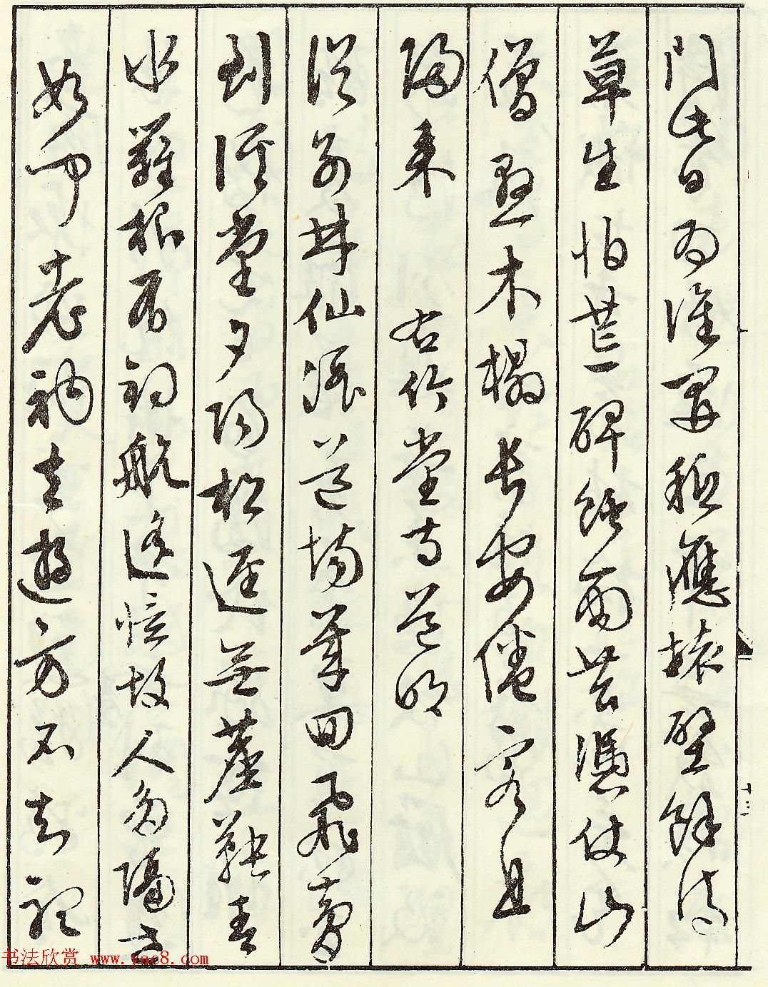 文徵明书法艺术珍迹《京邸怀归诗》 文徵明书法艺术珍迹《京邸怀归诗》