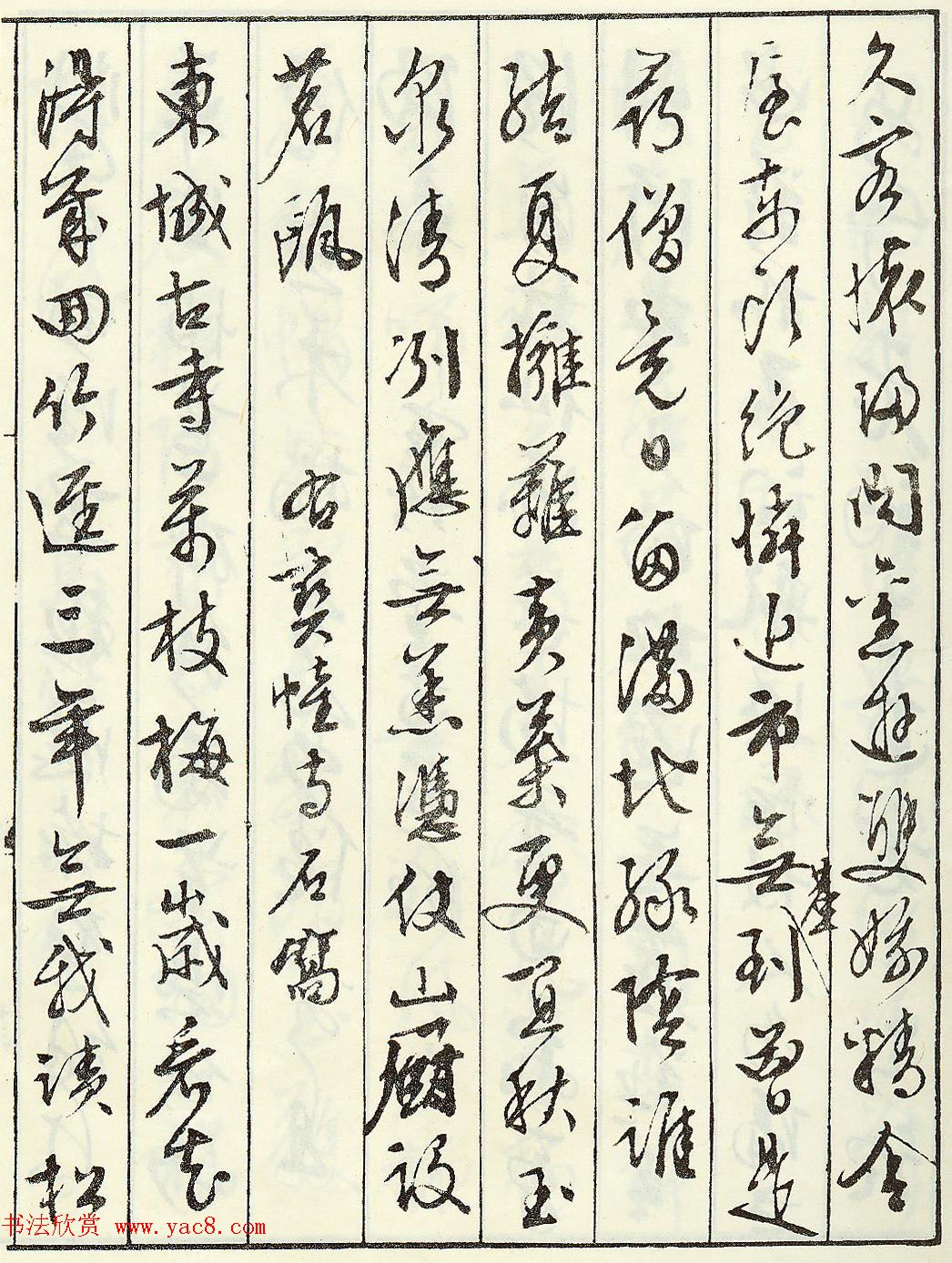 文徵明书法艺术珍迹《京邸怀归诗》 文徵明书法艺术珍迹《京邸怀归诗》