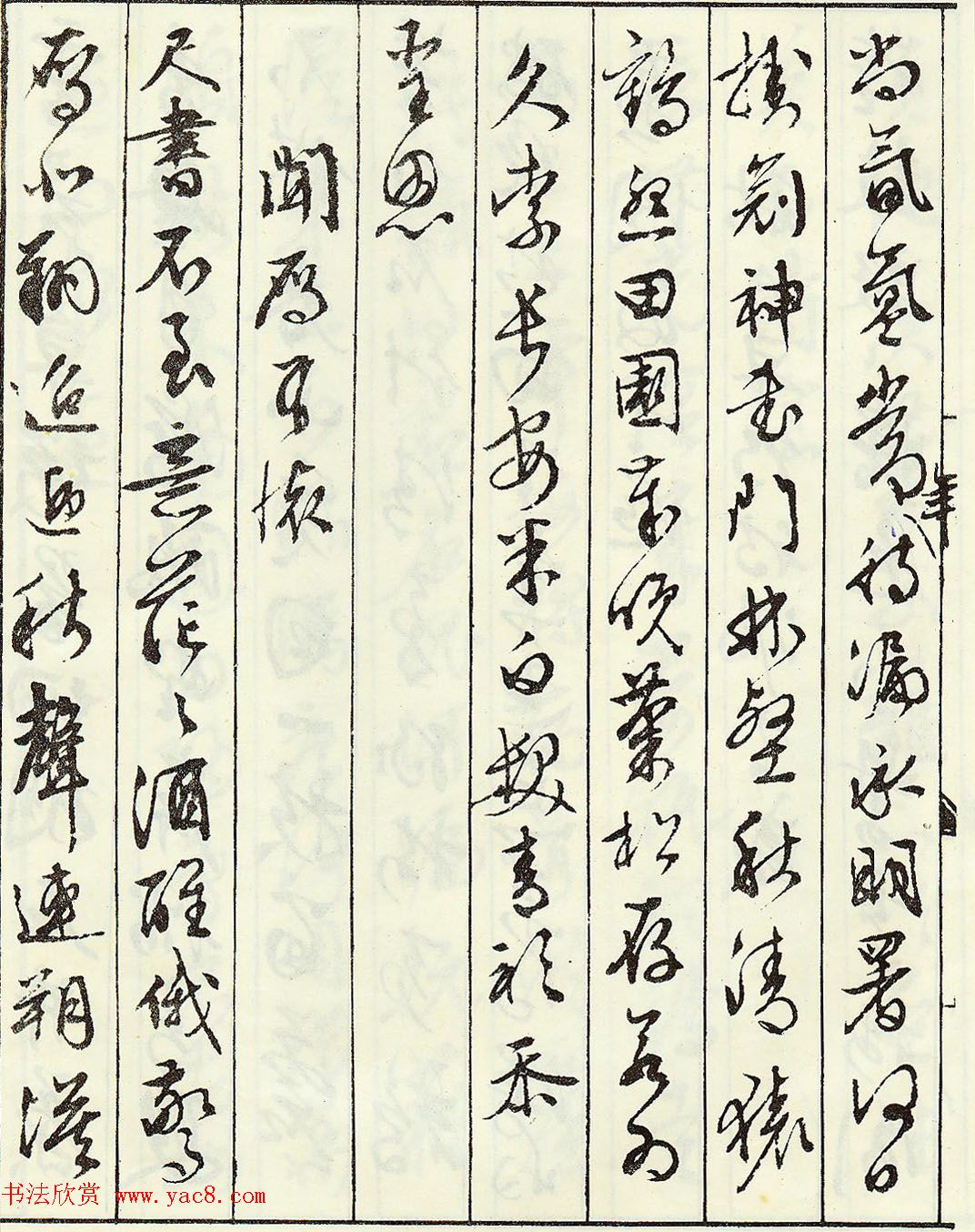 文徵明书法艺术珍迹《京邸怀归诗》 文徵明书法艺术珍迹《京邸怀归诗》