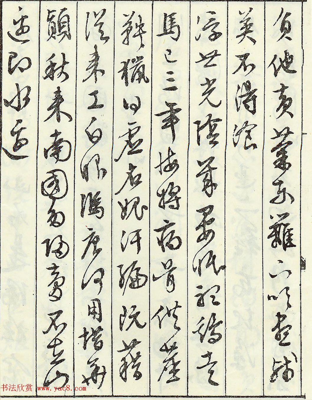 文徵明书法艺术珍迹《京邸怀归诗》