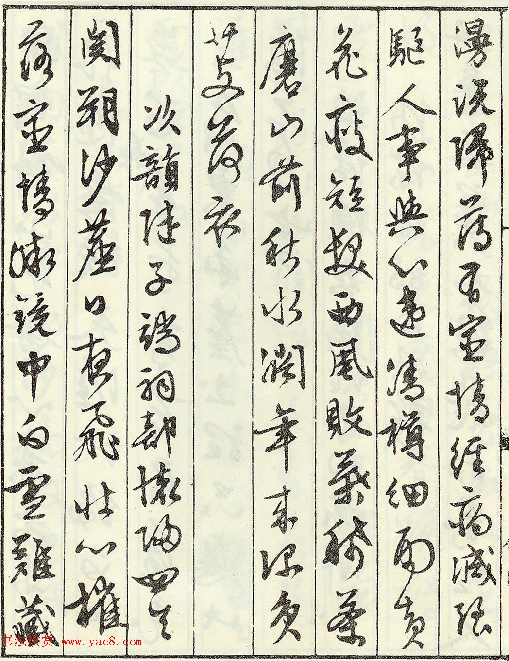 文徵明书法艺术珍迹《京邸怀归诗》 文徵明书法艺术珍迹《京邸怀归诗》