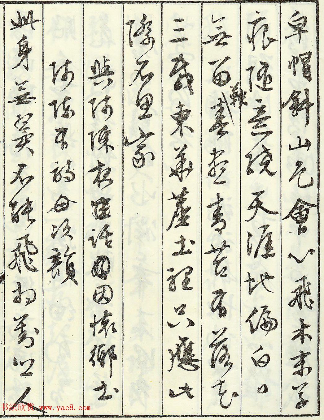 文徵明书法艺术珍迹《京邸怀归诗》