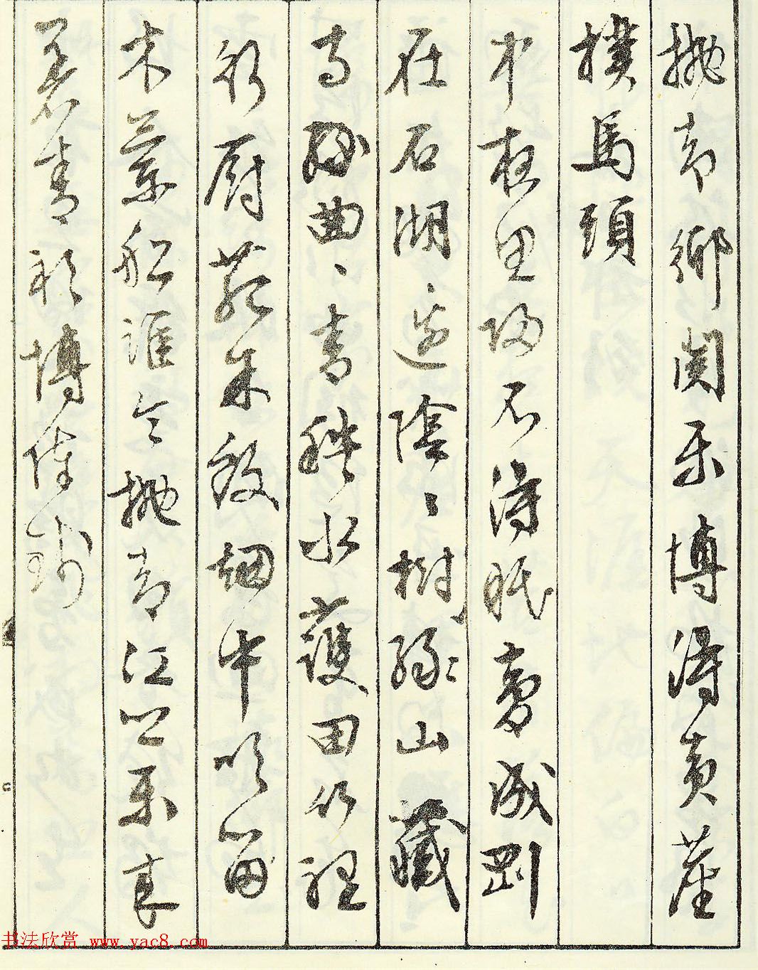 文徵明书法艺术珍迹《京邸怀归诗》 文徵明书法艺术珍迹《京邸怀归诗》