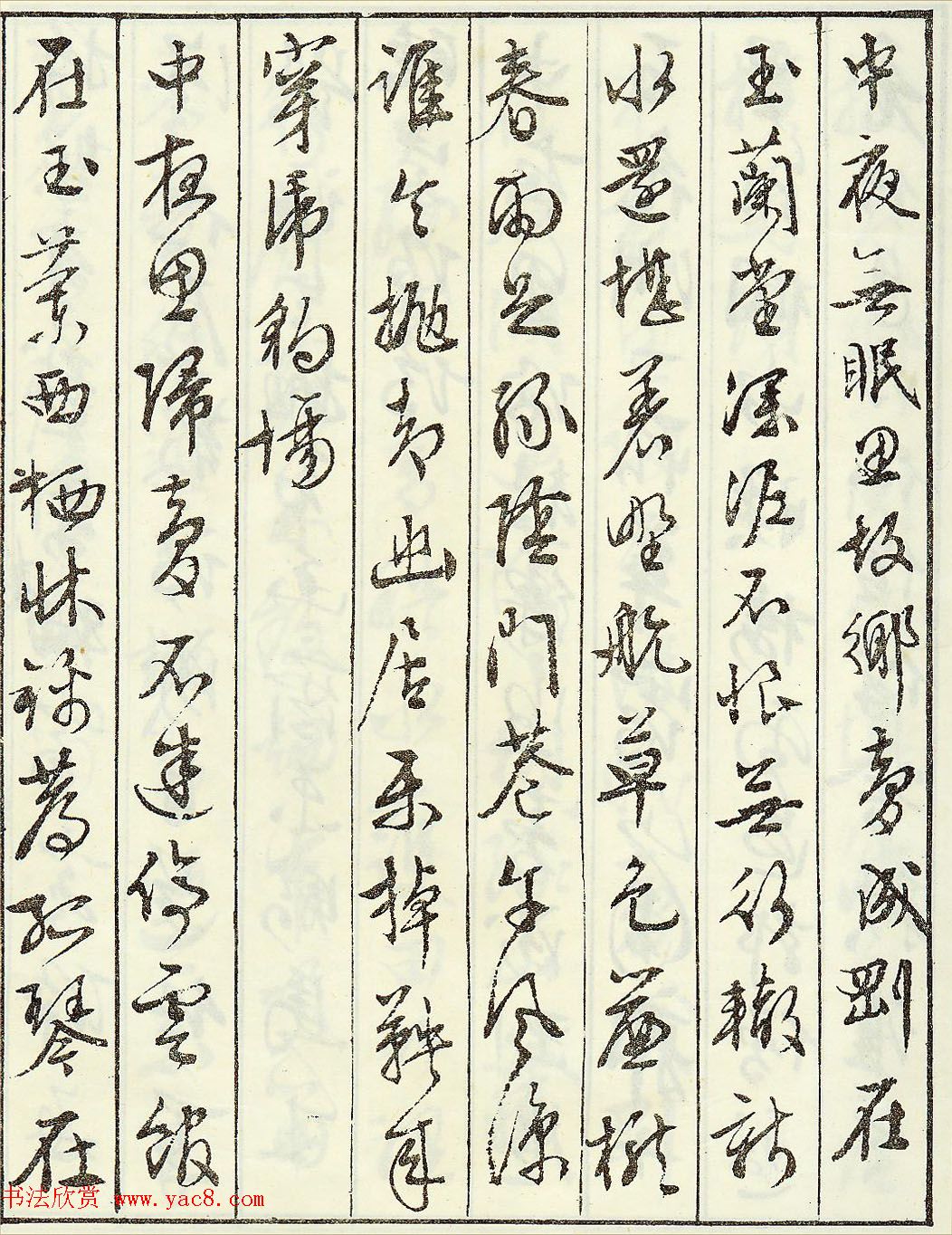 文徵明书法艺术珍迹《京邸怀归诗》 文徵明书法艺术珍迹《京邸怀归诗》