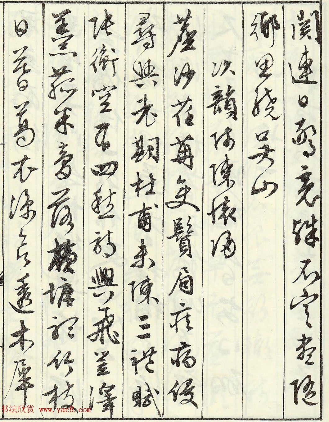 文徵明书法艺术珍迹《京邸怀归诗》