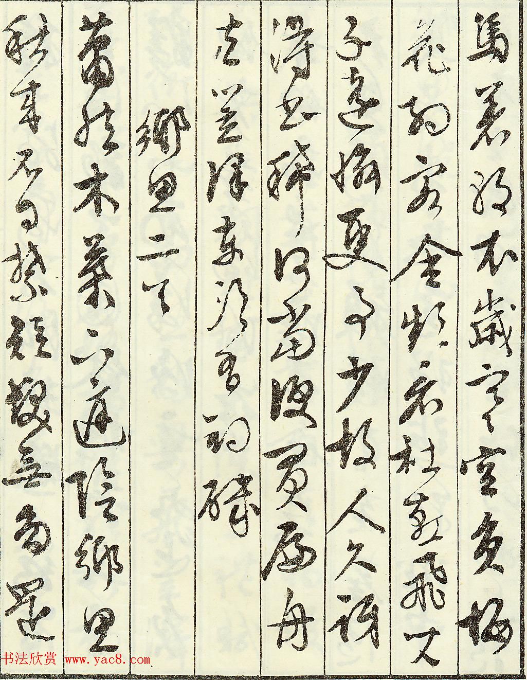 文徵明书法艺术珍迹《京邸怀归诗》 文徵明书法艺术珍迹《京邸怀归诗》