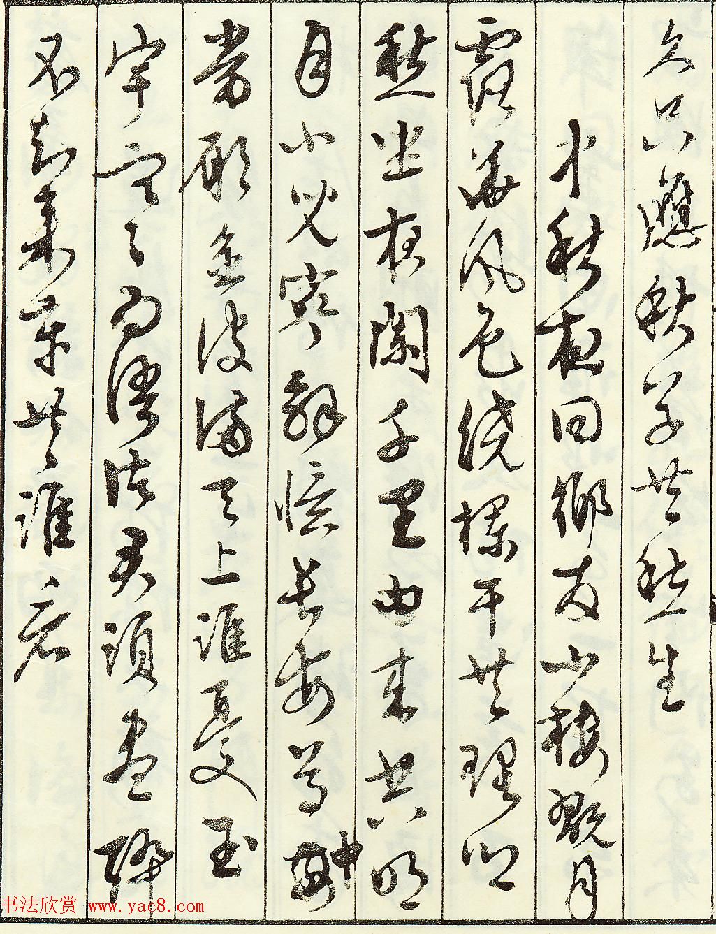 文徵明书法艺术珍迹《京邸怀归诗》 文徵明书法艺术珍迹《京邸怀归诗》