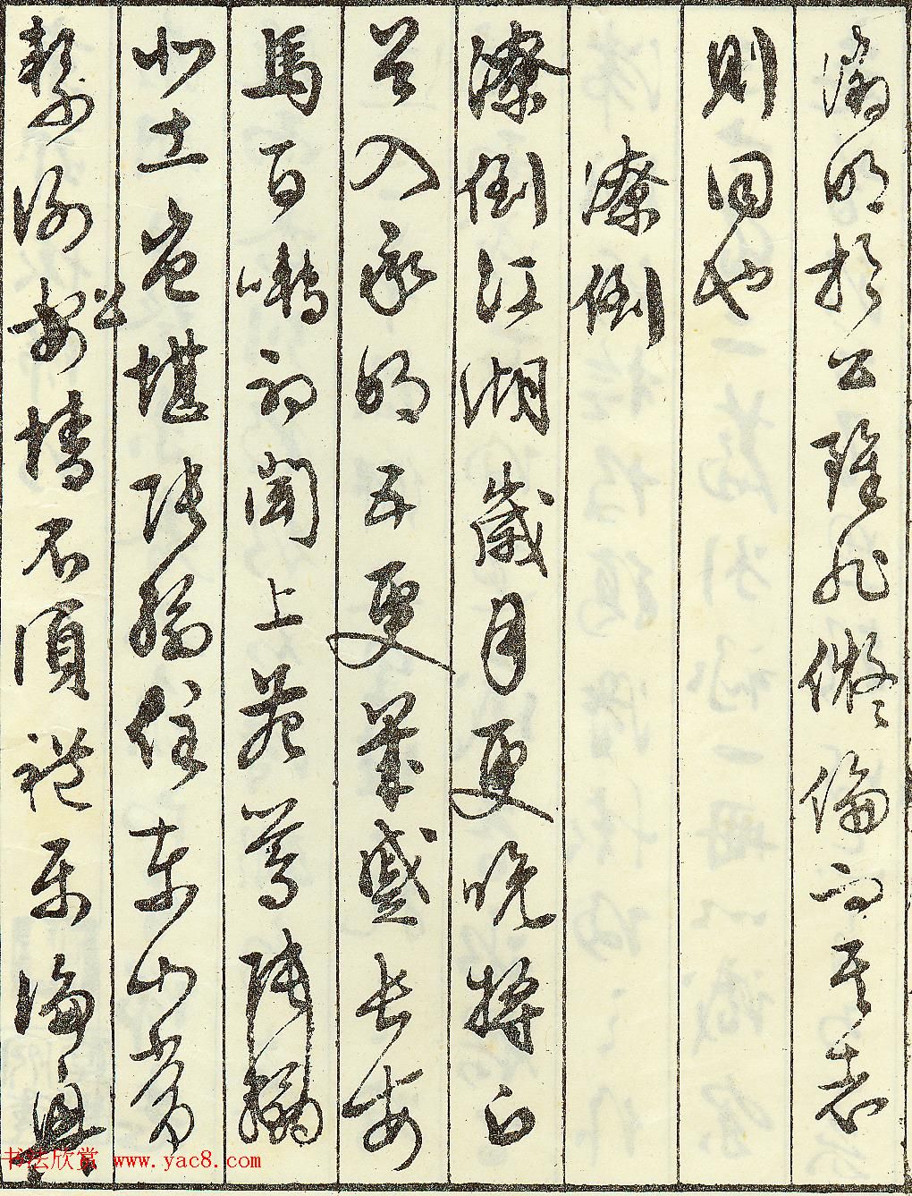 文徵明书法艺术珍迹《京邸怀归诗》 文徵明书法艺术珍迹《京邸怀归诗》