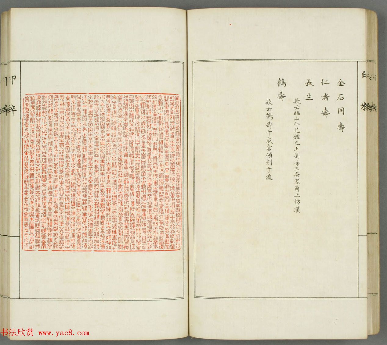 篆刻印谱欣赏《印粋》惺堂居士选