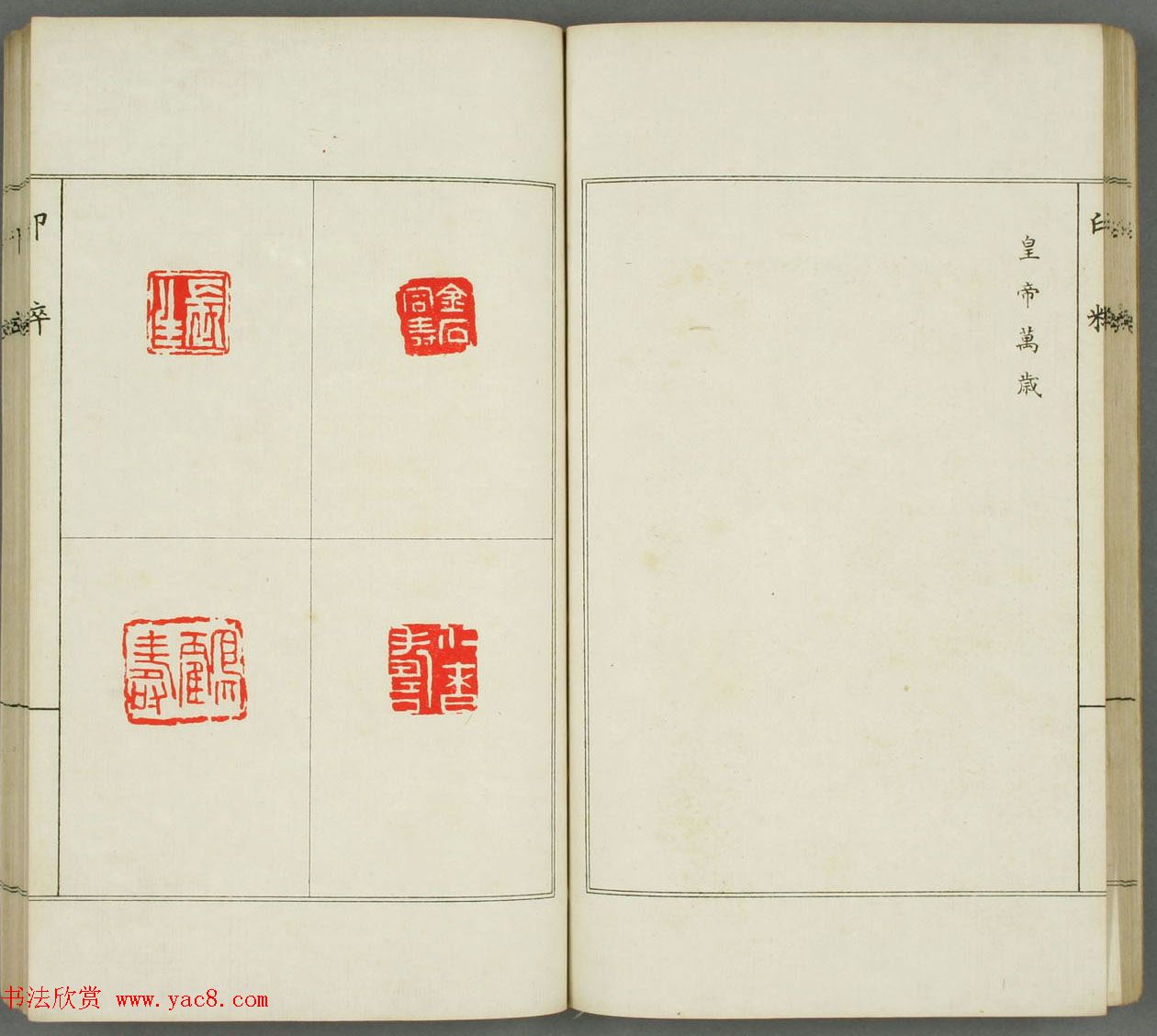 篆刻印谱欣赏《印粋》惺堂居士选