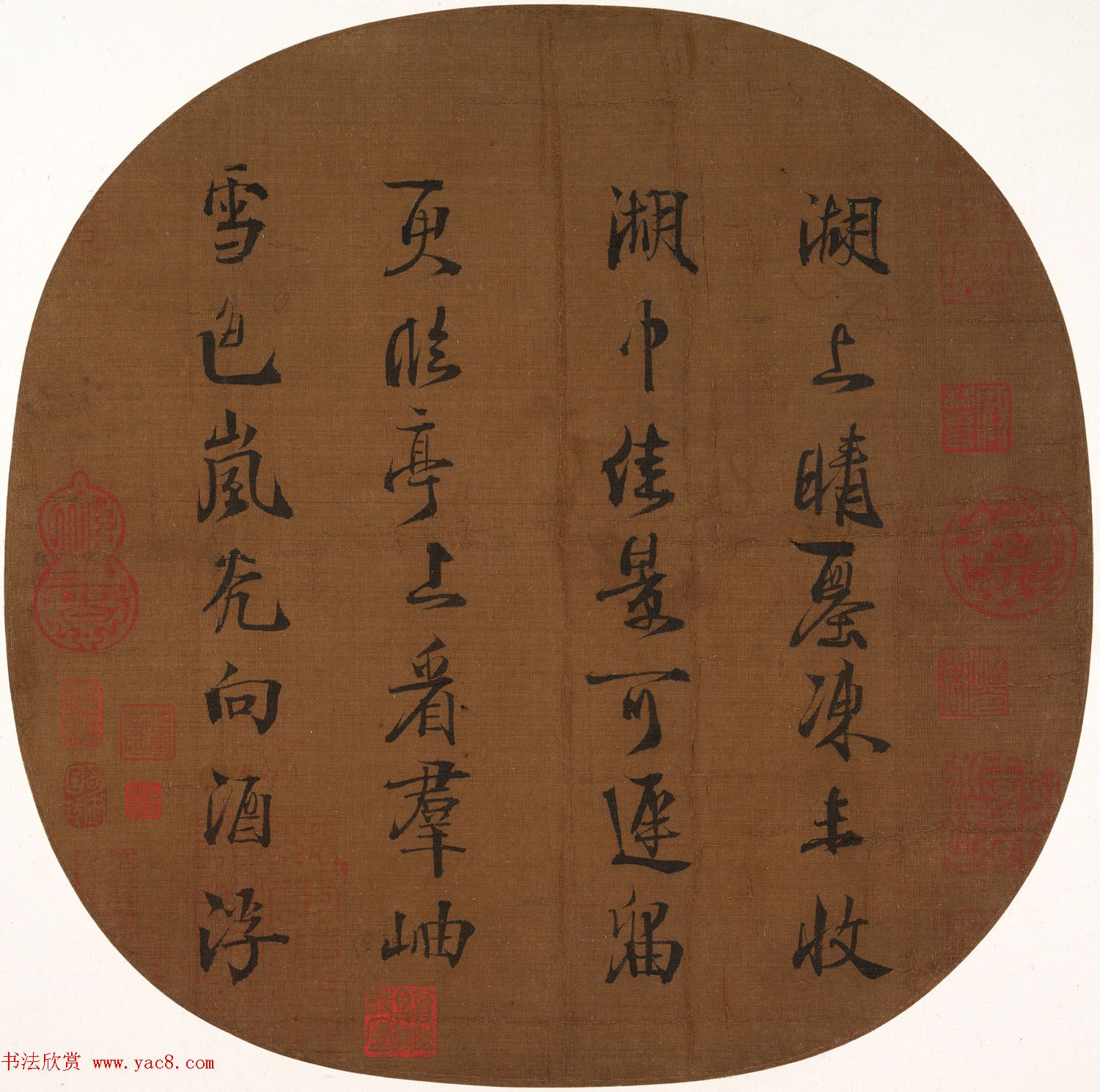 南宋皇帝赵昀书法欣赏《宋思陵书扇墨宝》