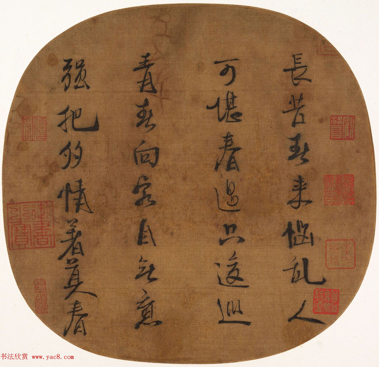 南宋皇帝赵昀书法欣赏《宋思陵书扇墨宝》