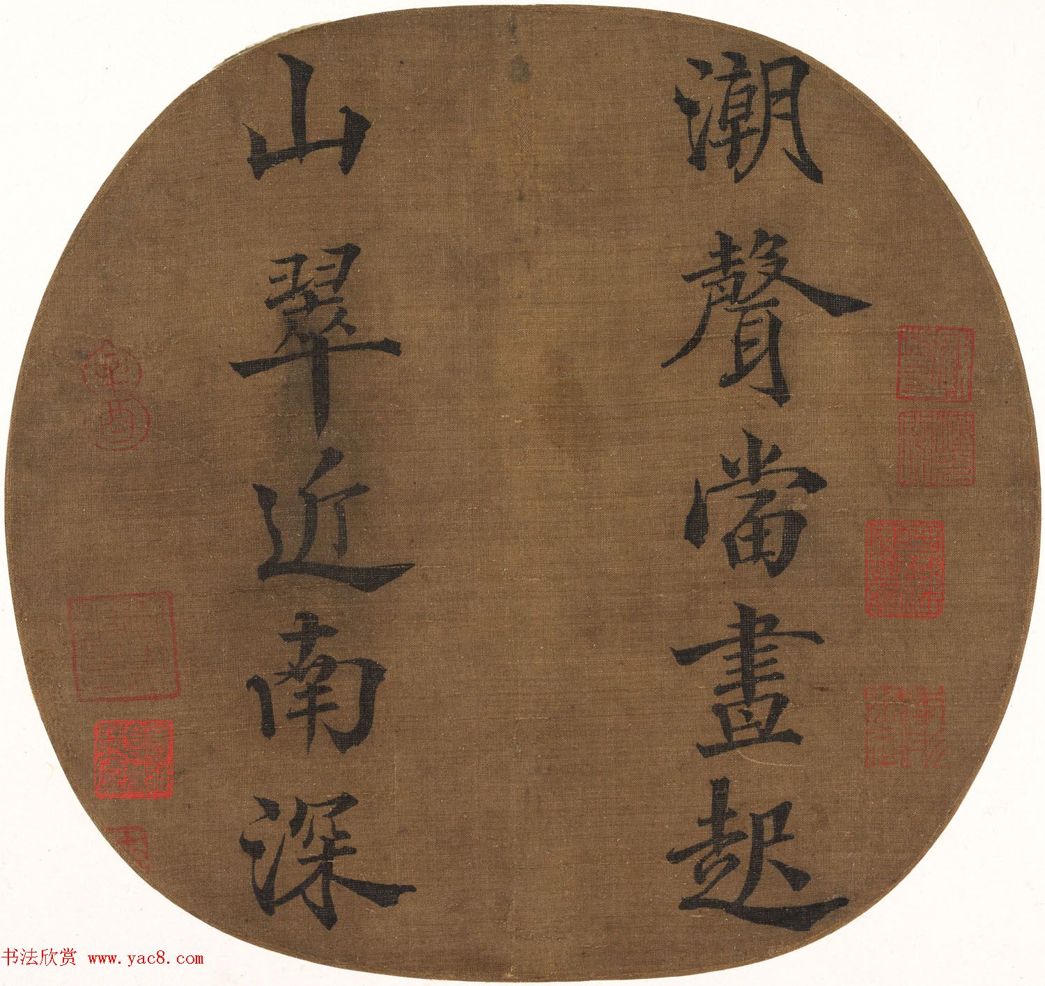 南宋皇帝赵昀书法欣赏《宋思陵书扇墨宝》