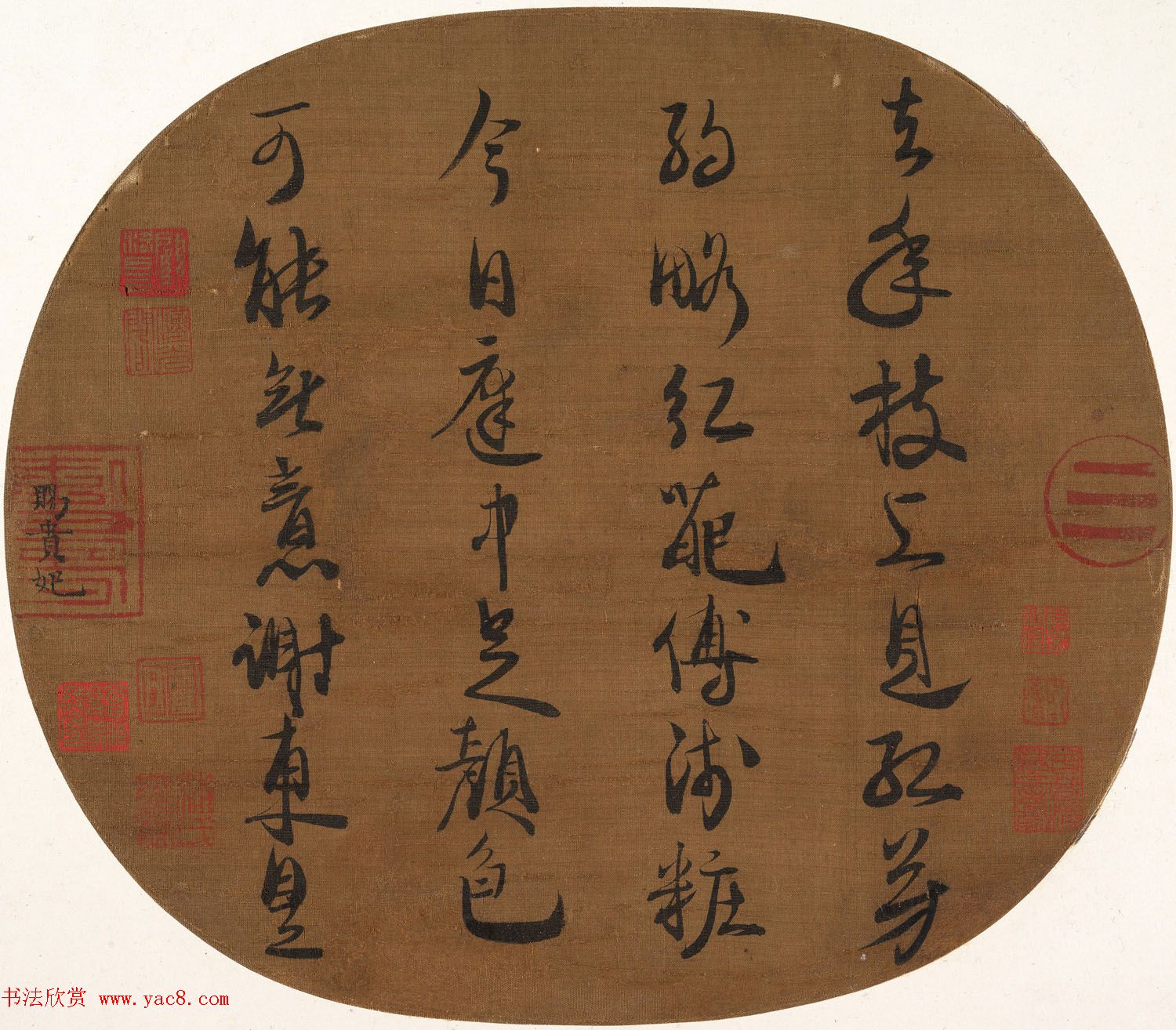 南宋皇帝赵昀书法欣赏《宋思陵书扇墨宝》