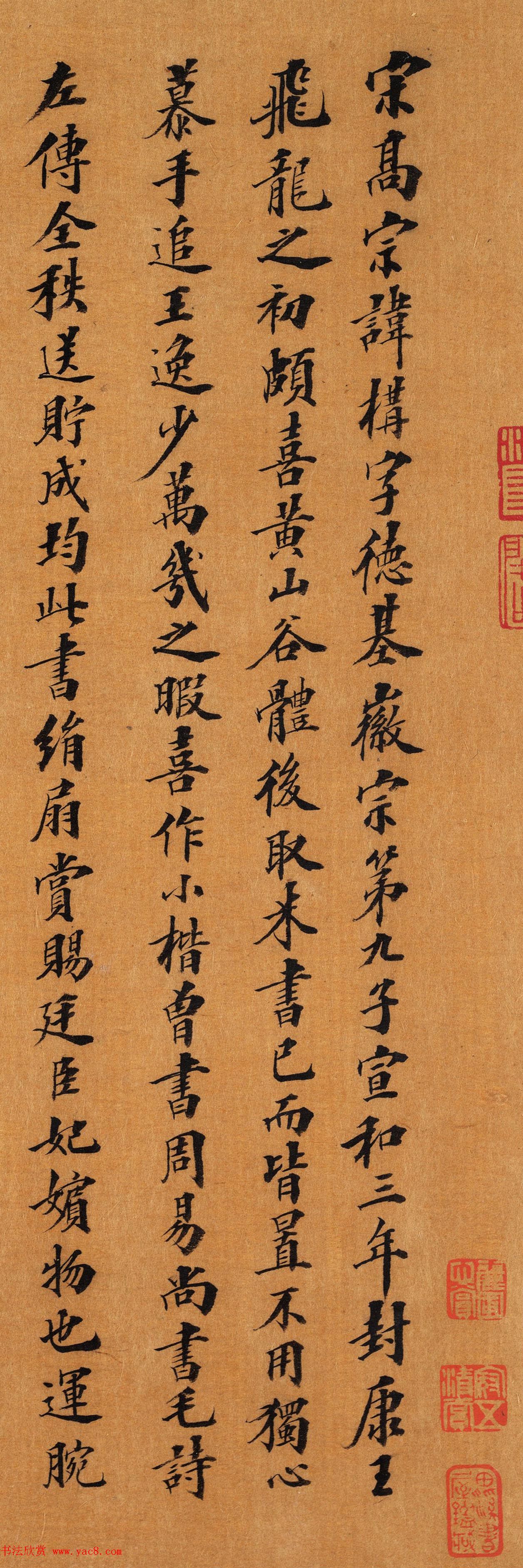 著名书画鉴藏家潘正炜楷书题跋欣赏