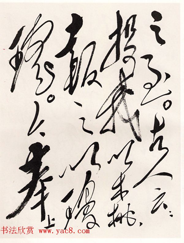 毛泽东手书信札墨迹欣赏