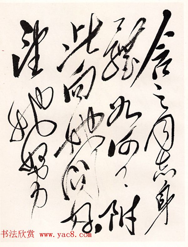 毛泽东手书信札墨迹欣赏