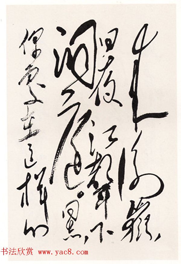 毛泽东手书信札墨迹欣赏