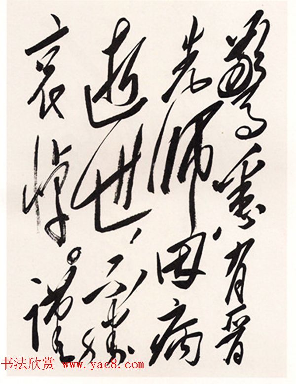 毛泽东手书信札墨迹欣赏