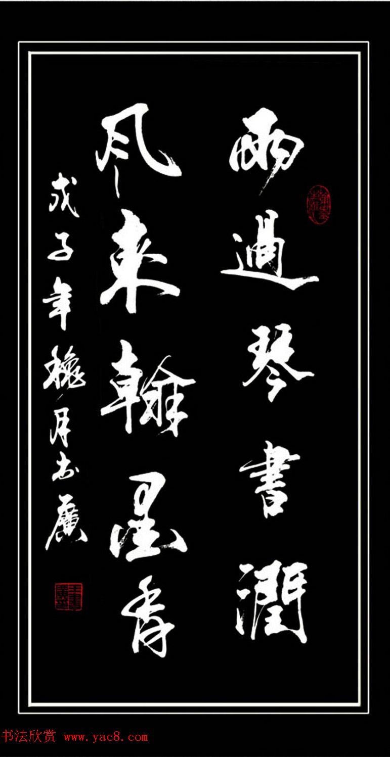 王书广毛笔书法作品选刊