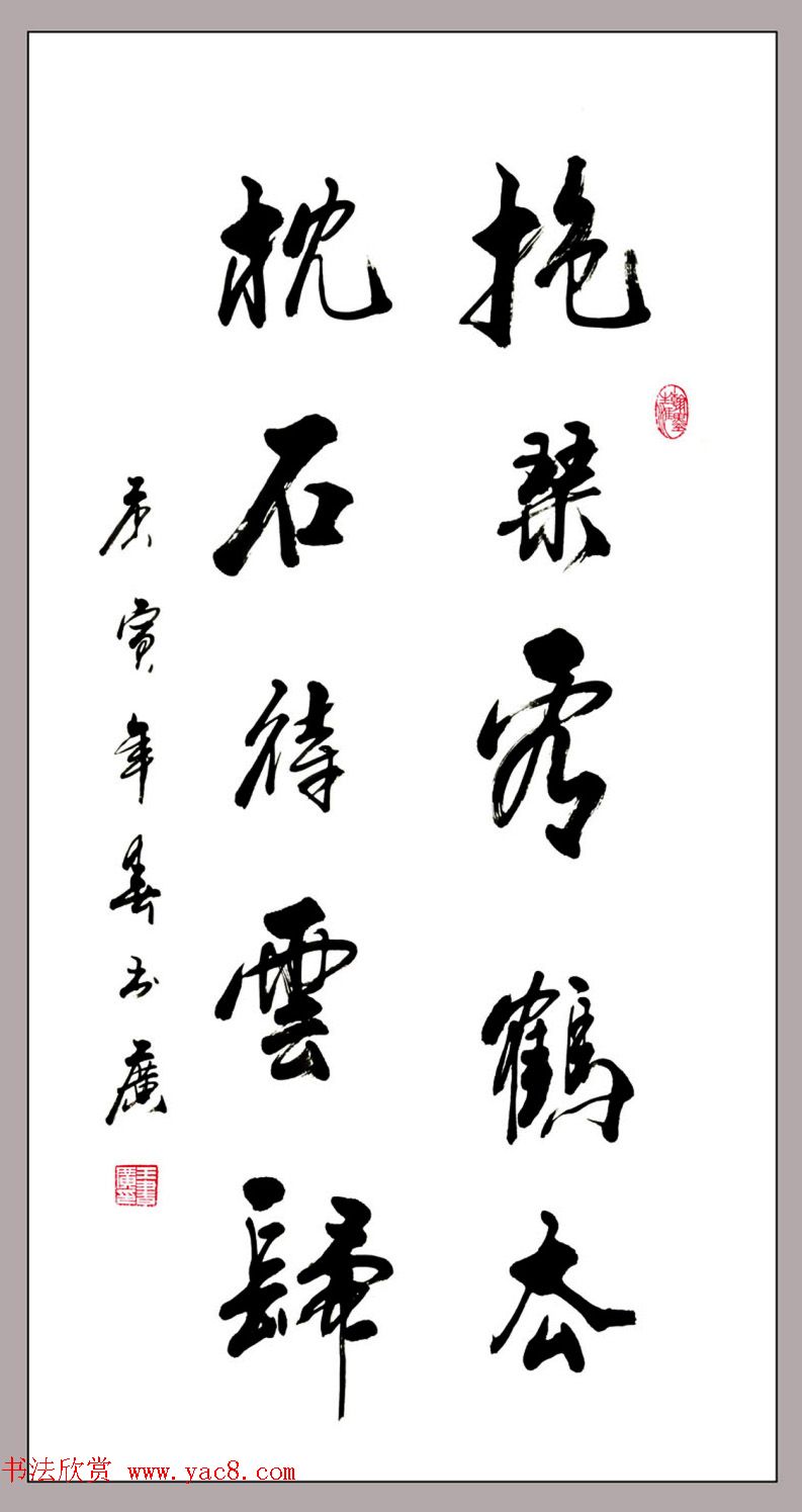 王书广毛笔书法作品选刊