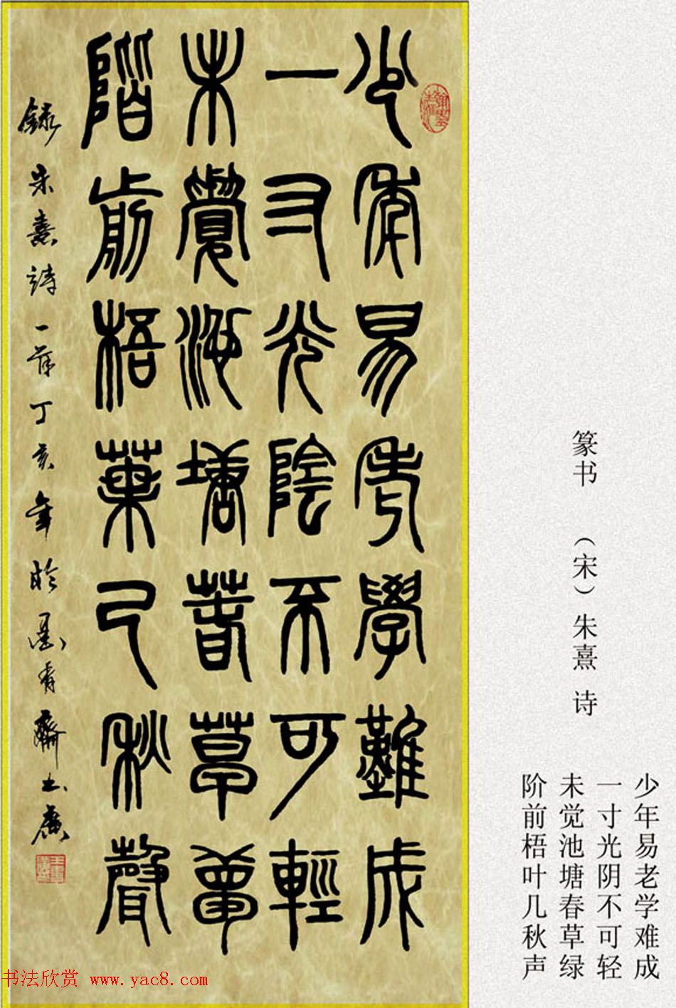 王书广毛笔书法作品选刊