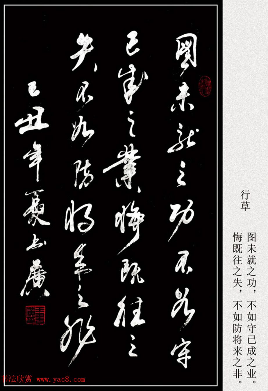 王书广毛笔书法作品选刊