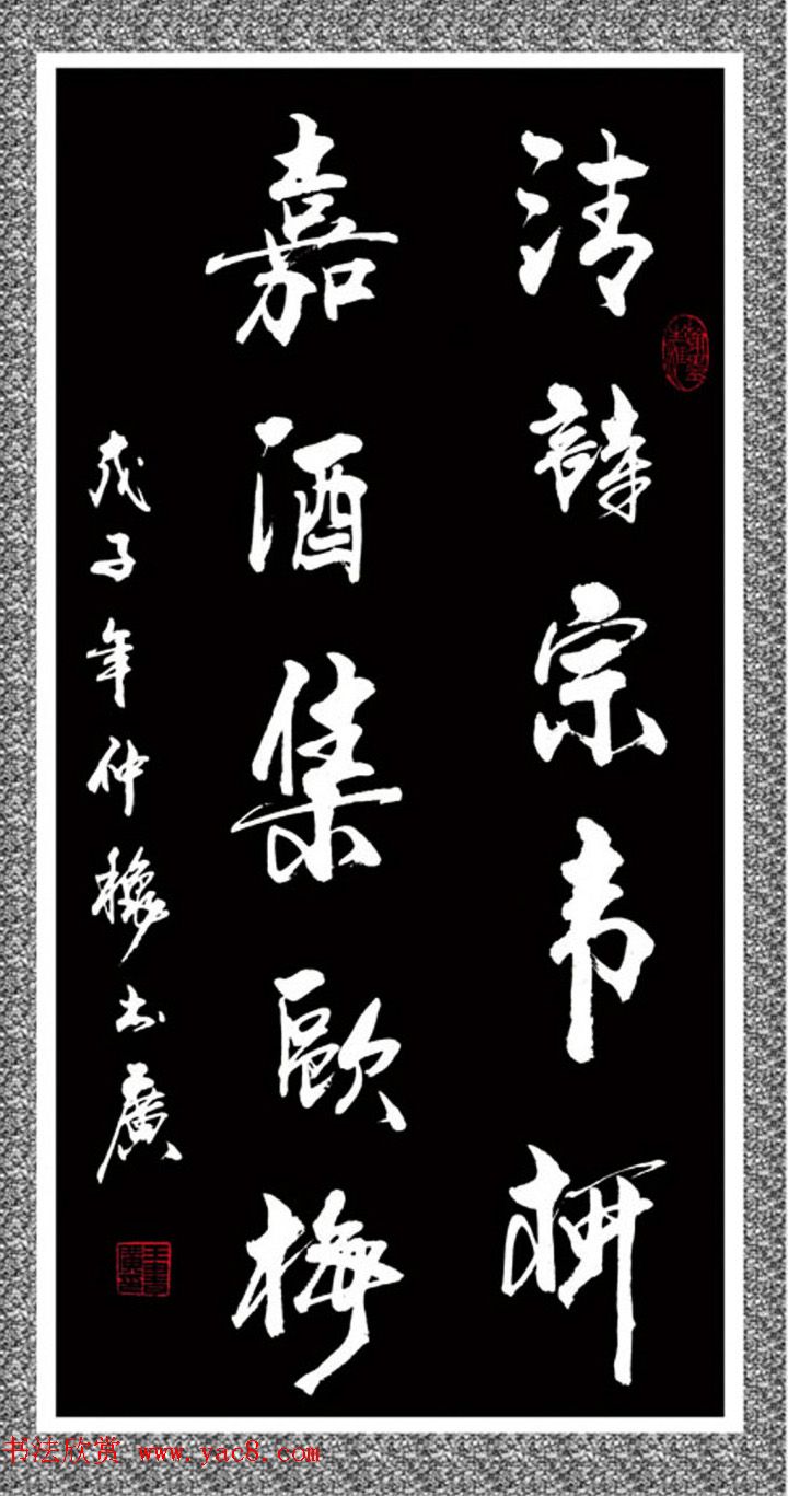 王书广毛笔书法作品选刊