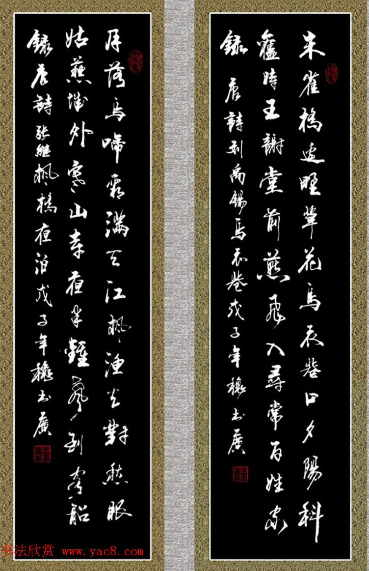 王书广毛笔书法作品选刊