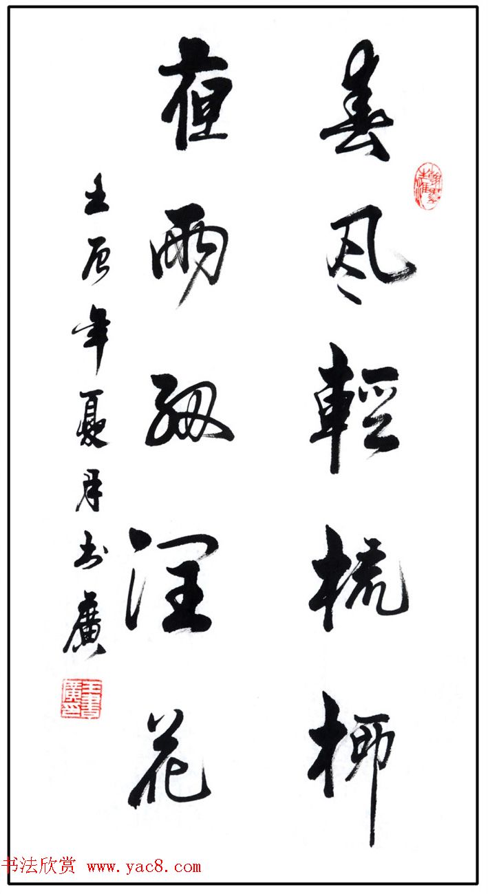 王书广毛笔书法作品选刊