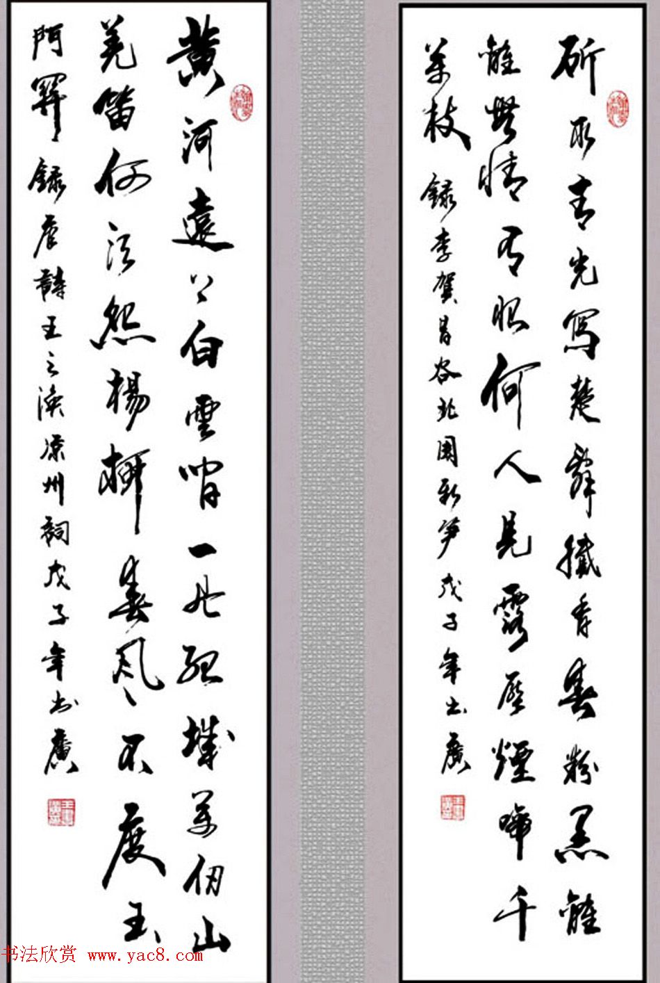 王书广毛笔书法作品选刊