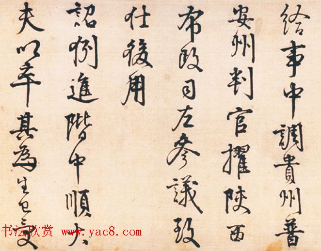 明代李东阳行书长卷《王徽墓表卷》