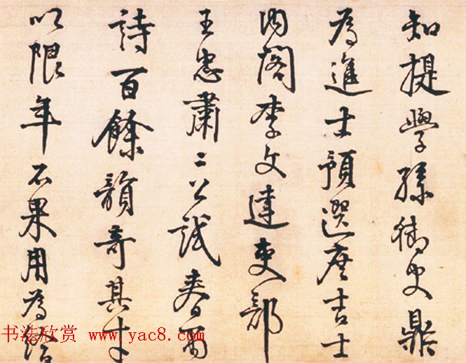 明代李东阳行书长卷《王徽墓表卷》